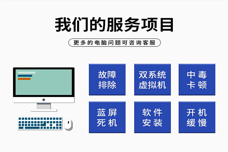 長沙雨花區(qū)上門維修電腦價(jià)格表?